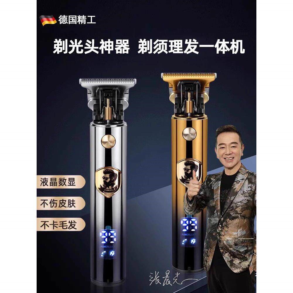 德国剃头刮胡刀两用电动剃须理发士专用推剪光头神器一体机新款男