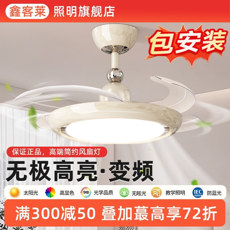 2025年新款餐厅电风扇灯卧室静音隐形吊扇灯吸顶鑫客莱中古奶油风,家装灯饰光源,风扇灯,淘宝优惠券,粉丝福利购,淘宝优惠卷