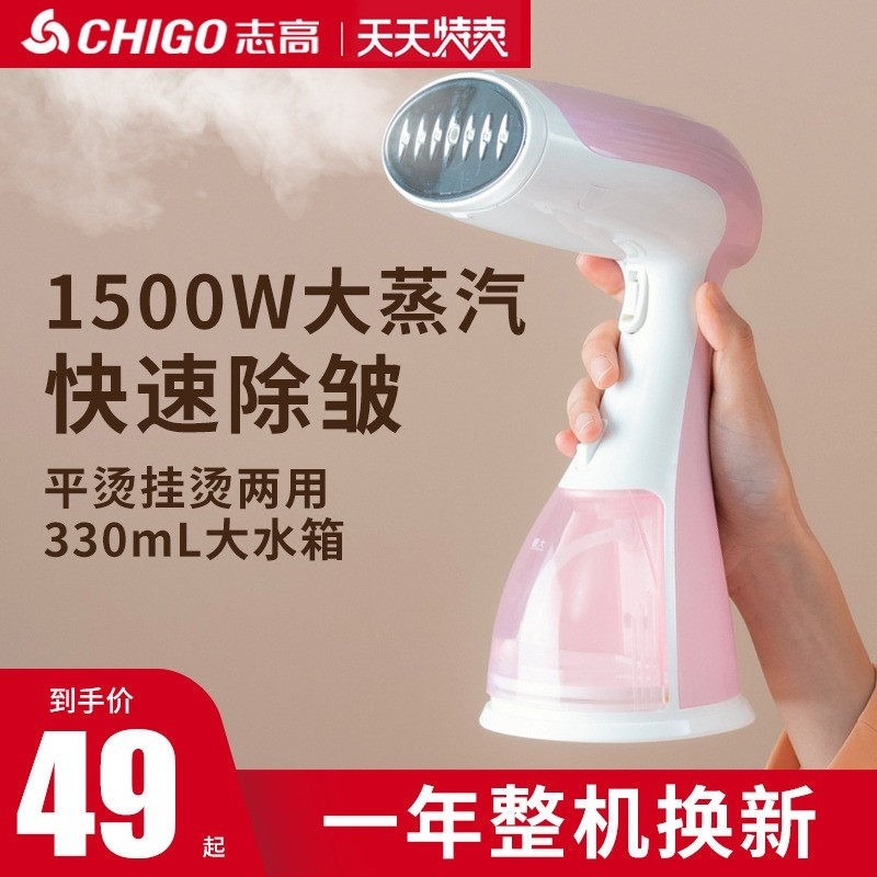 志高手持挂烫机家用大蒸汽电熨斗器便携式小型手提拿熨烫机衣服神