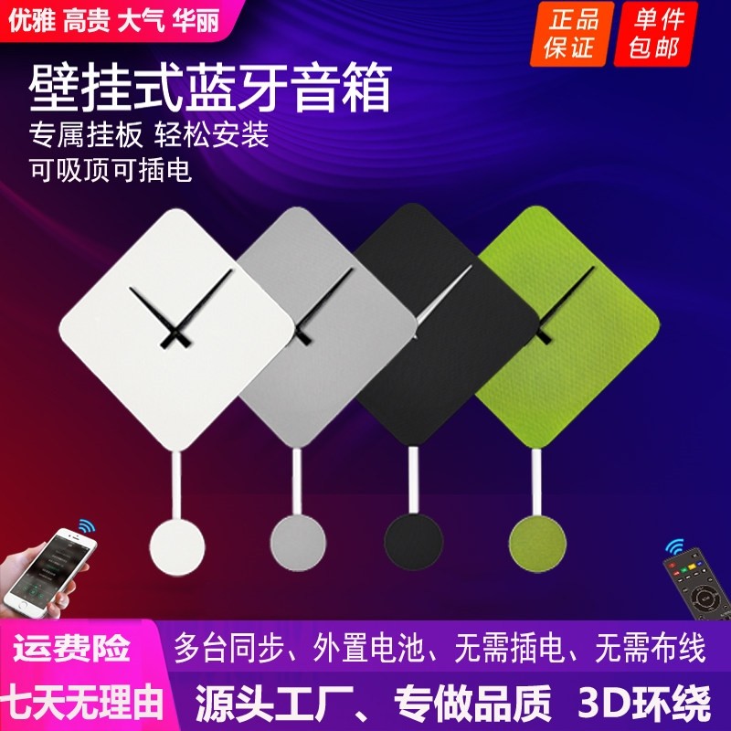 壁挂无线蓝牙音响时钟吸顶音箱语店铺专用音智能说话服装奶茶餐厅,影音电器,无线/蓝牙音箱,淘宝优惠券,粉丝福利购,淘宝优惠卷