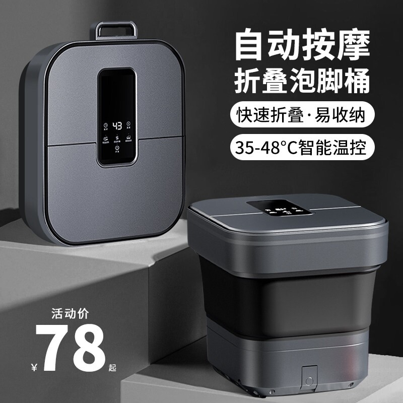110v折叠泡脚桶家用养生全自动按