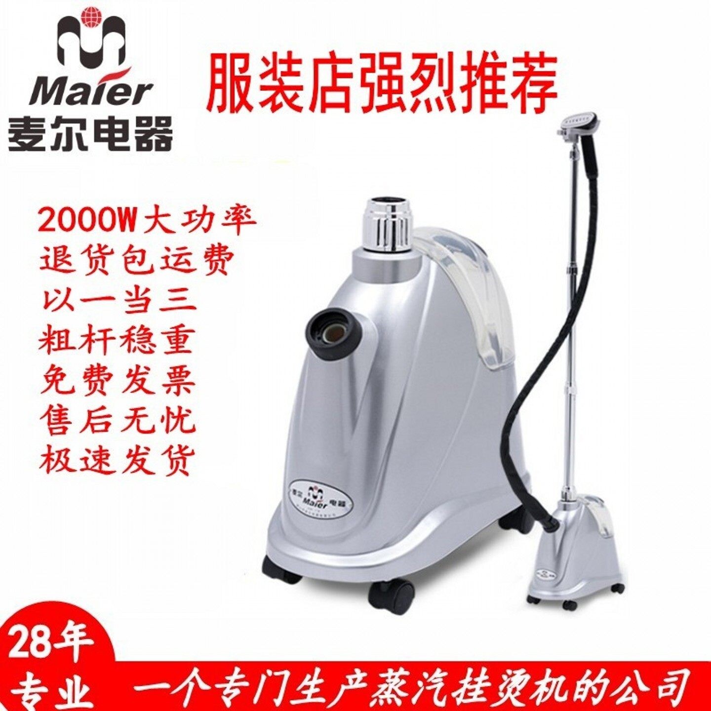 麦尔挂烫机家用服装店用蒸汽熨斗机正品商用PW20L立式大功率熨烫