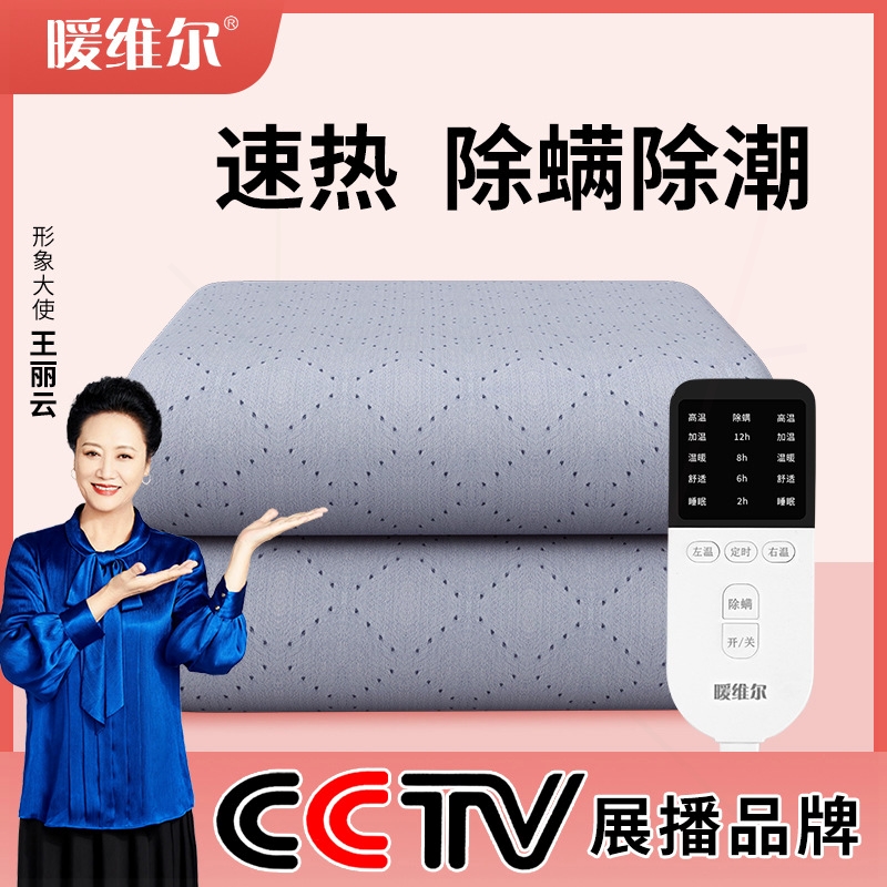 暖维尔电热毯双人双控调温安全家