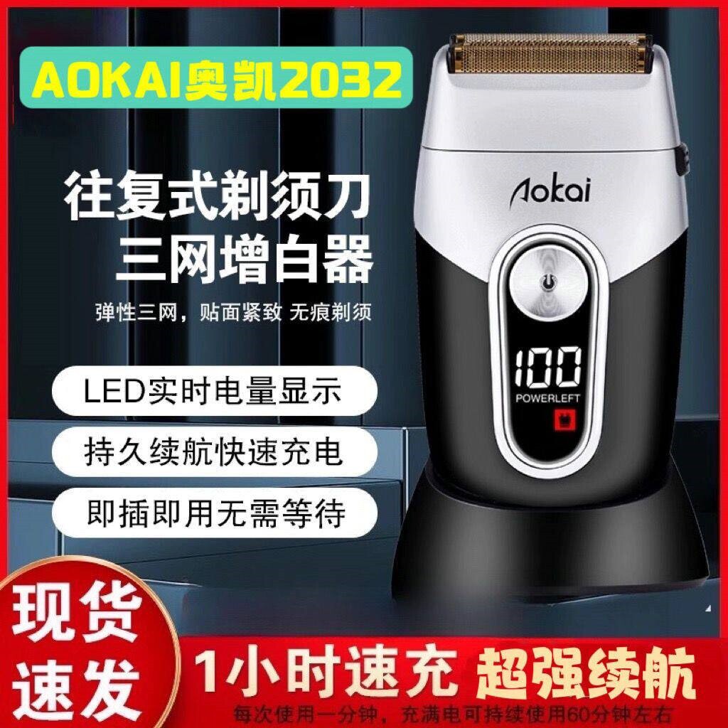 俄罗斯大功率剃须刀电动男士智能