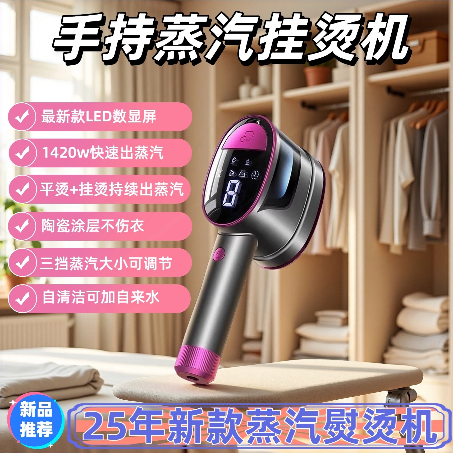 式宿舍电2025新款手持挂烫机家用