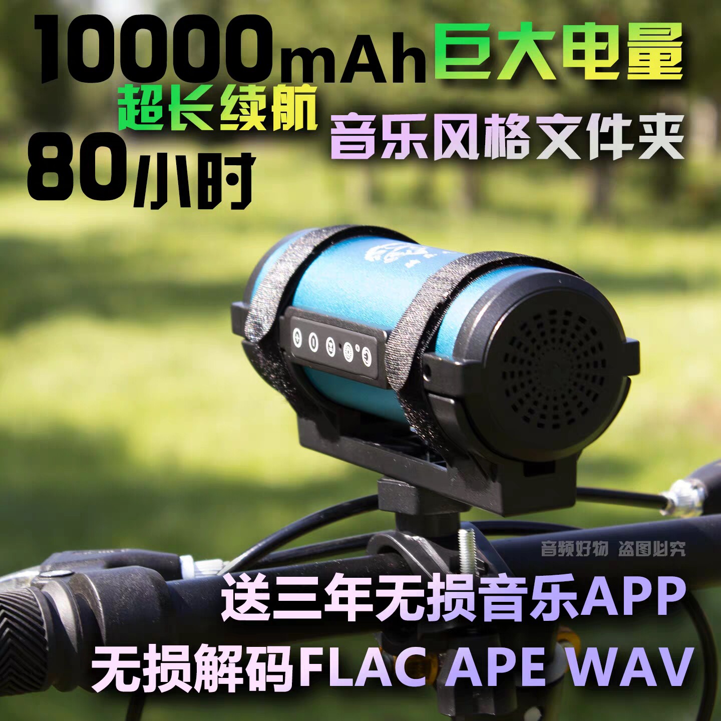 自行车蓝牙音箱手电骑行音响低音