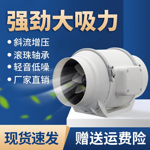 家用强力管道风机厕所通风换气扇