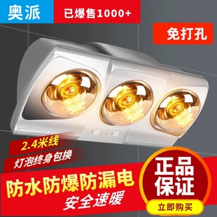 浴霸壁挂式浴霸灯卫生间取暖器浴挂壁式室专用暖灯洗澡间灯暖挂墙