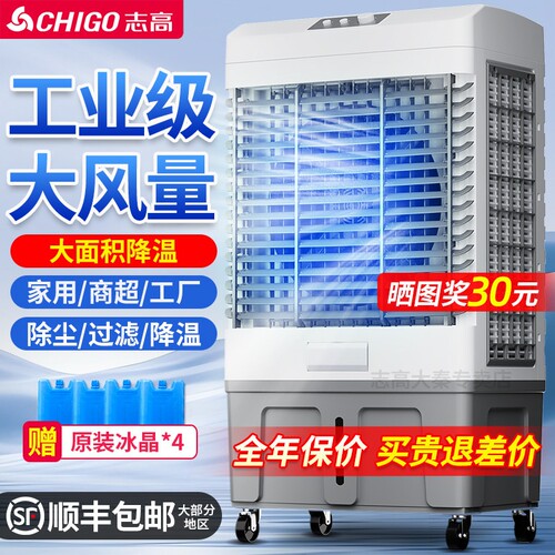 志高工业冷风机工厂大型移动空调