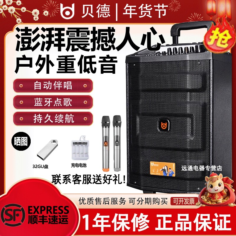 贝德户外超群音响H0886移动拉杆箱K歌蓝牙大功率带话筒广场舞音