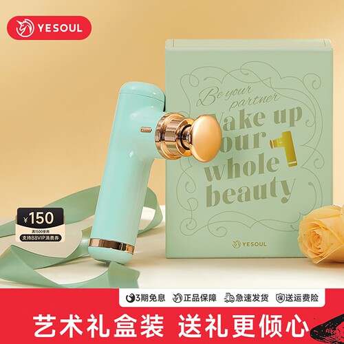YESOUL野小兽mini筋膜枪女专业肌