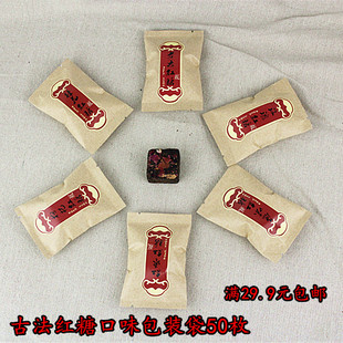 50枚古法红糖孕妇红糖老红糖方糖包装 铝膜热封独立包装 包邮 袋