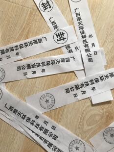 酒缸封条定做法院强制执行封条公司封条法拍房查封封条定做印制