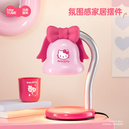 马克图布HelloKitty融蜡灯香薰台灯生日七夕女生卧室床头桌面摆件