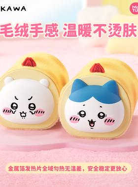 马克图布Chiikawa暖手宝手握式便携迷你随身携带自发热暖手神器USB充电款吉伊卡哇周边女生日礼物新年伴手礼