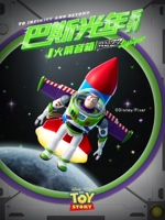 Macutu Bas Light Year Rocket Sound День день рождения мальчики Отправить парня игрушки истории отца День отца
