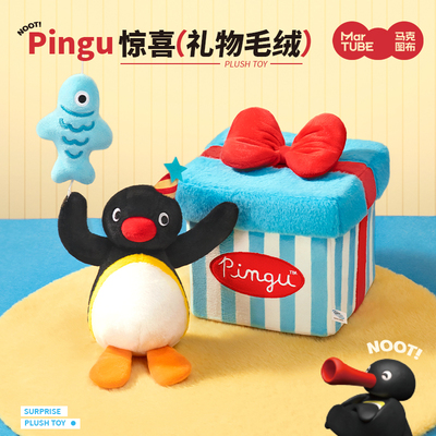 Pingu惊喜礼物毛绒生日送礼