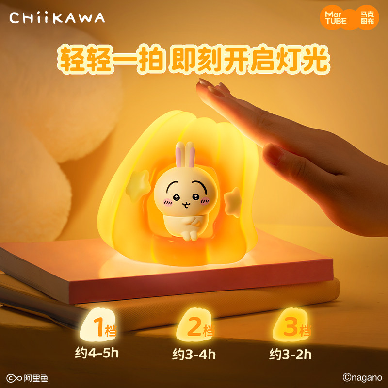 马克图布Chiikawa果冻灯夜灯卧室睡眠床头台灯可爱小夜灯USB氛围灯新年生日礼物女生闺蜜情人节送女友拍拍灯