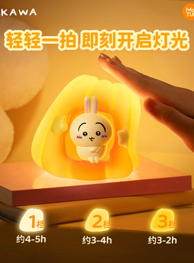 马克图布Chiikawa果冻灯夜灯卧室睡眠床头台灯可爱小夜灯USB氛围灯开学季生日礼物女生闺蜜实用送女友拍拍灯