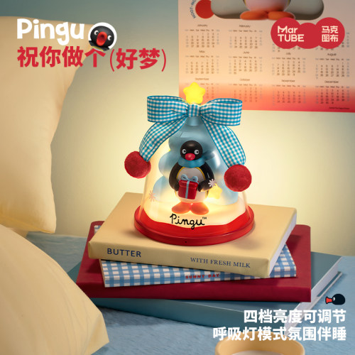马克图布Pingu摆件灯卧室氛围床头小夜灯台灯可爱生日礼物女生