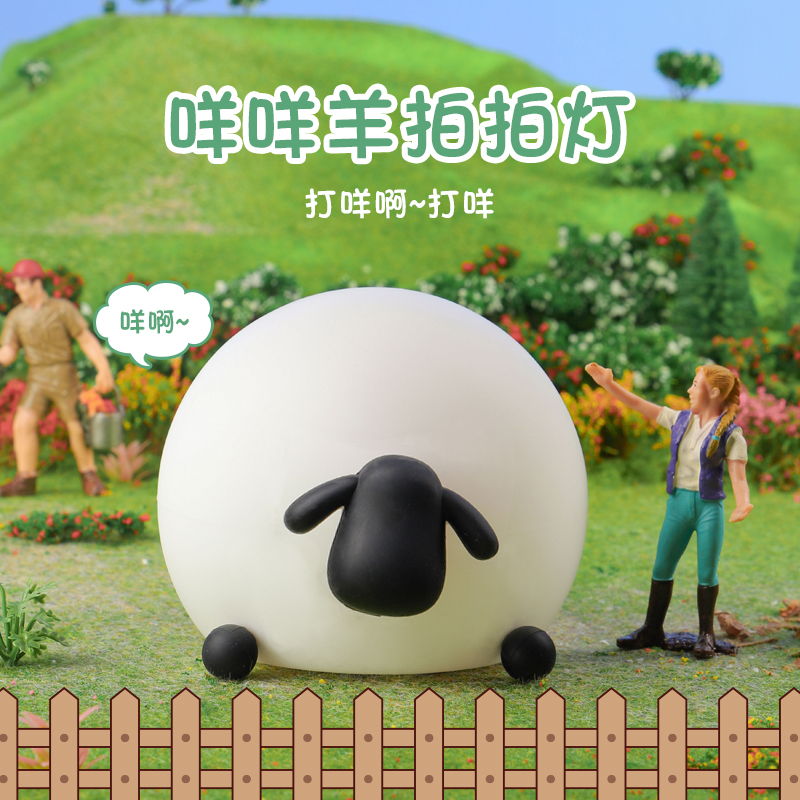 咩咩羊拍拍灯晚安卧室睡眠灯硅胶宿舍2021新款床头usXb小夜灯礼物