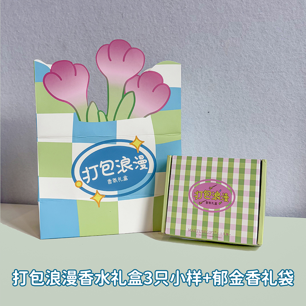 浪漫香水礼盒3只小样+郁金香礼袋