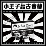 Macutu Bo Little Prince Audio Boy Boy подарок на день рождения