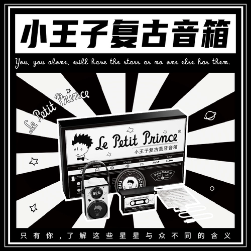 Macutu Bo Little Prince Audio Boy Boy подарок на день рождения