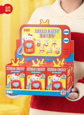 马克图布HelloKitty香薰毛绒系列盲盒挂件生日礼物女送闺蜜伴手礼