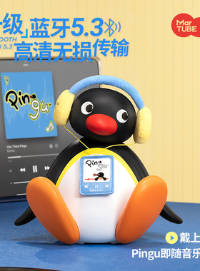 马克图布Pingu大娃音箱便携式迷你小音响高音质蓝牙生日礼物女生