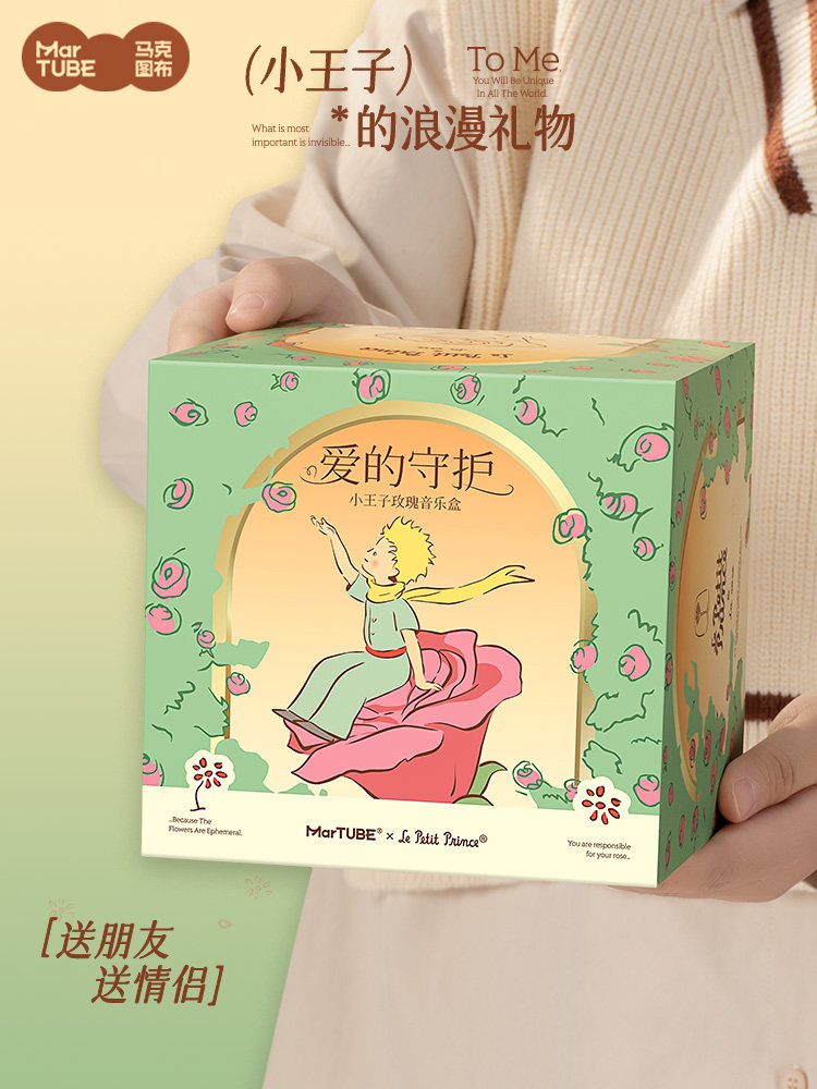 Maktoub小王子音乐盒中国情人节礼物给男朋友，女孩，朋友，的朋