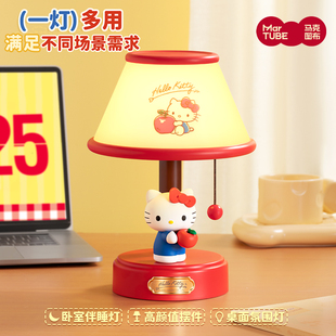 马克图布HelloKitty台灯卧室氛围小夜灯床头桌面摆件生日新年礼物