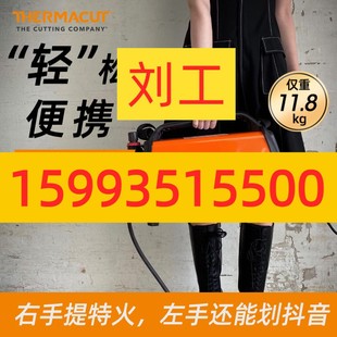 德國品牌輕巧便攜機用手持空氣等離子切割機氣刨兩用機便攜式