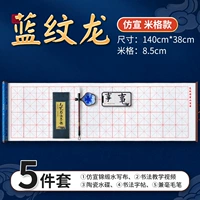 Blue Dragon Extra Lig Mig [5-часовой набор]