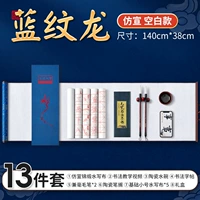 Blue Dragon очень большой пробел [набор из 13 предметов]