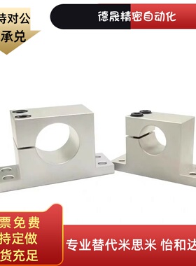 SHWTAN25-20/25/30/40/50/60/80导向轴支座 SHWTAN开口型 加厚型