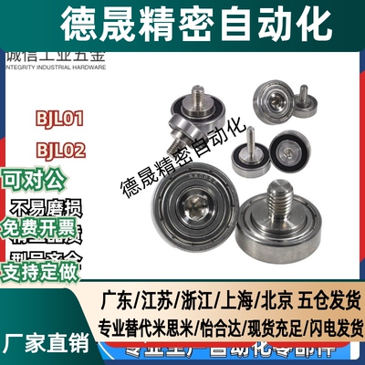 BJL01/02-D6/7/8/9/13/16/22/26/30/32/4752-L4/5/8/12外螺纹轴承