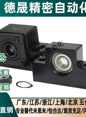 LEB41 LEB51-6/8/10/12/15/20/25 滚珠丝杆支撑座轴承座组件厂家