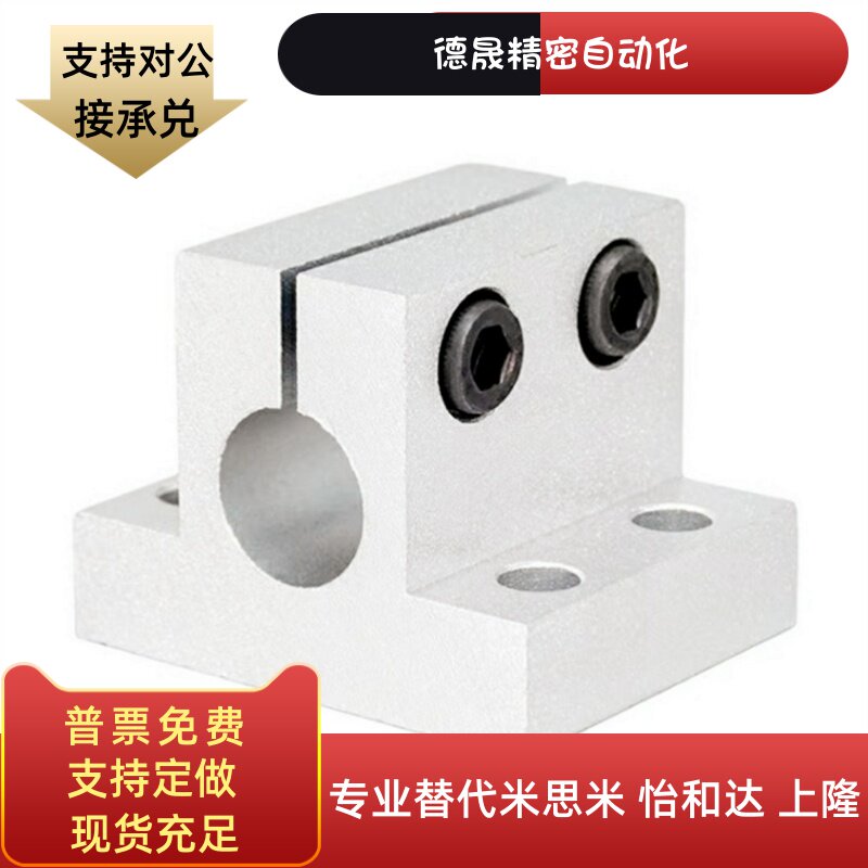 铝合金底座RCJ07 CLTAM/CLTBM 轴支架导向轴支座侧面安装型支撑座