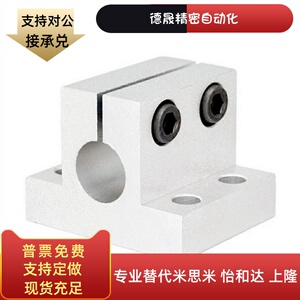 铝合金底座RCJ07 CLTAM/CLTBM 轴支架导向轴支座侧面安装型支撑座