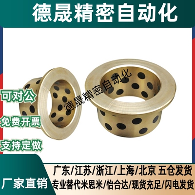 自润滑轴承石墨铜套无油衬套 E-LMPFZ C-MUFZ OFN01 MPFZ 70 JFB
