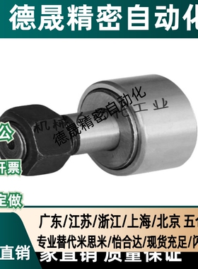C-CFU CFUR5 6 8 10 12- 13 16 19 22 26 30 32 35凸轮轴承随动器