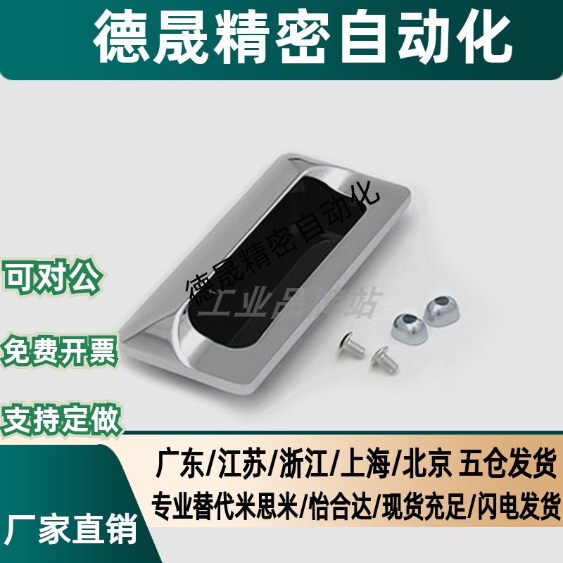 XAM35-A110/A140 AKJ13 暗式拉手内螺纹固定锌合金镀铬门把手现货