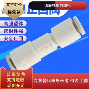 气路AKH气体气动单向阀空气止回阀8/10mm空气防倒流气管接头4/2分