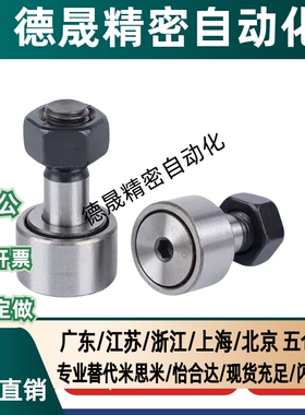 凸轮随动器CFN5R-A CFN6R-A CFN8R-A CFN10R-A CFN12R-A