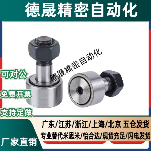 凸轮随动器CFN5R-A CFN6R-A CFN8R-A CFN10R-A CFN12R-A