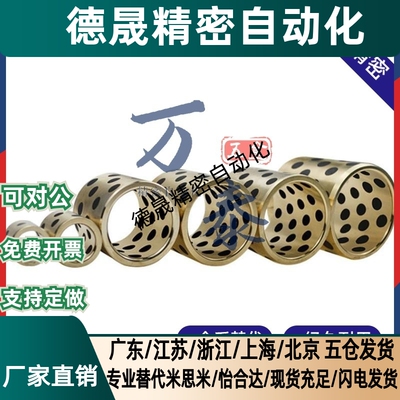 无油衬套自润滑铜套 MPBP MPBPU 5 6 8 - 8 10 12 15 16 20