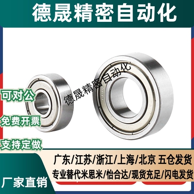 深沟滚珠轴承B6000 6001 6002 6003 6004 6005ZZ 不锈钢C-SB