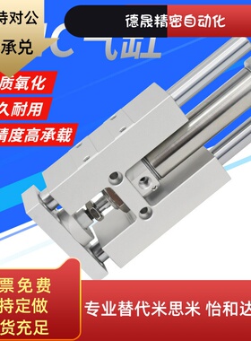 三轴三杆导向支架气缸TMICM/TMICL12/16/20/25-25/50/75/150/200S