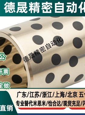 C-MUBZ 5 6 8 10 12- 8 10 12 15 20 25 铜合金30无油衬套E-LMPBZ